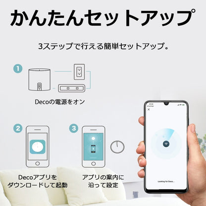 (コストコ) TP-Link Deco X10 3Pack メッシュWiFi6 ルーター 1201＋300Mbps AX1500 IPoE IPv6対応 3年保証