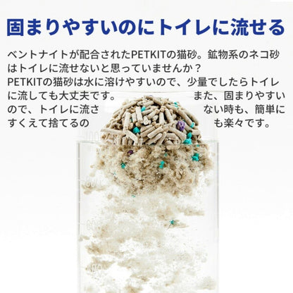 (コストコ) PETKIT ミックス猫砂 7L x 4袋 PKCL04