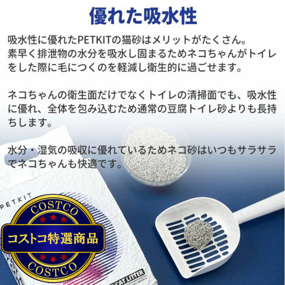 (コストコ) PETKIT ミックス猫砂 7L x 4袋 PKCL04