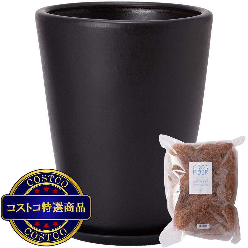 (コストコ) モダン PR1 マット釉 プランター 受け皿付き L 13号 40 x 43cm ブラック ZZ-C13K13P