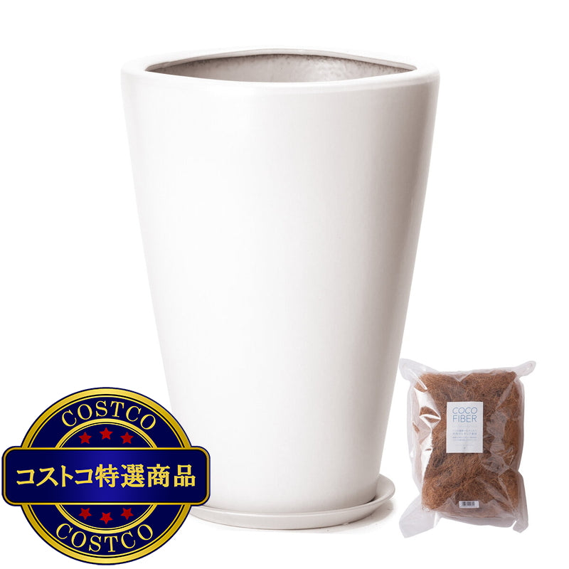 (コストコ) モダン PR1 マット釉 プランター 受け皿付き S 9号 26 x 36cm ホワイト ZZ-C13W09P