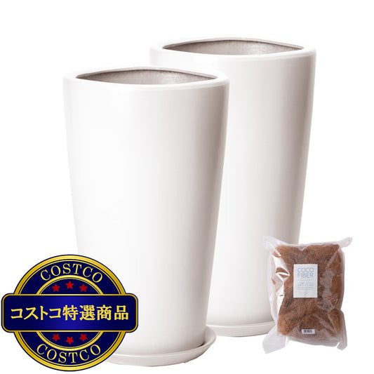 (コストコ) モダン PR1 マット釉 プランター 受け皿付き 2個セット XS 7号 21 x 35cm ホワイト ZZ-C13W07Px2