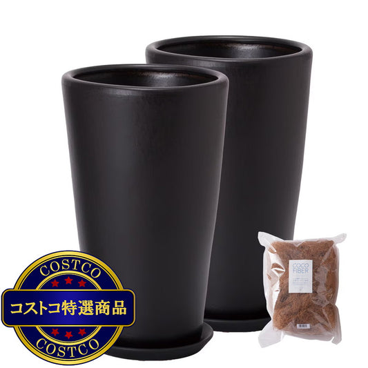 (コストコ) モダン PR1 マット釉 プランター 受け皿付き 2個セット XS 7号 21 x 35cm ブラック ZZ-C13K07Px2