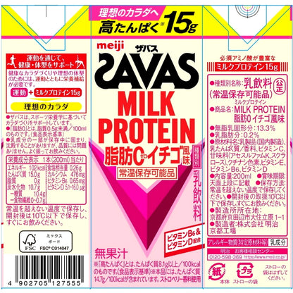 (コストコ) ザバス ミルクプロテイン ストロベリー風味 200ml × 24本