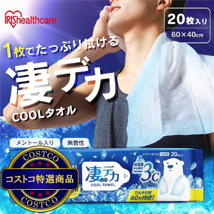 (コストコ) 凄デカクールタオル 20枚 x 4