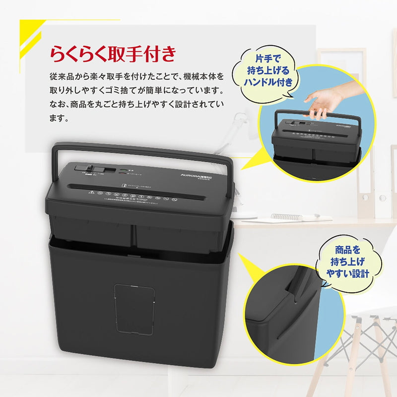 (コストコ) オーロラ 楽々取っ手付きシュレッダー ES520CK