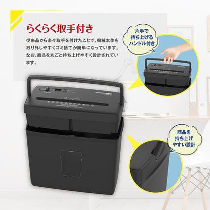 (コストコ) オーロラ 楽々取っ手付きシュレッダー ES520CK
