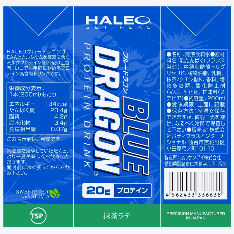 (コストコ) HALEO プロテインドリンク 抹茶ラテ風味 200ml x 24本
