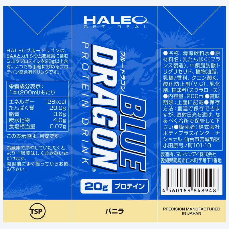 (コストコ) HALEO プロテインドリンク リッチバニラ風味 200ml x 24本