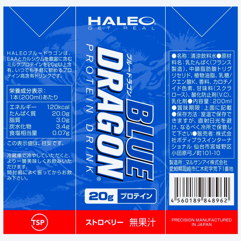 (コストコ) HALEO プロテインドリンク ストロベリーミルク風味 200ml x 24本