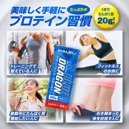 (コストコ) HALEO プロテインドリンク ストロベリーミルク風味 200ml x 24本