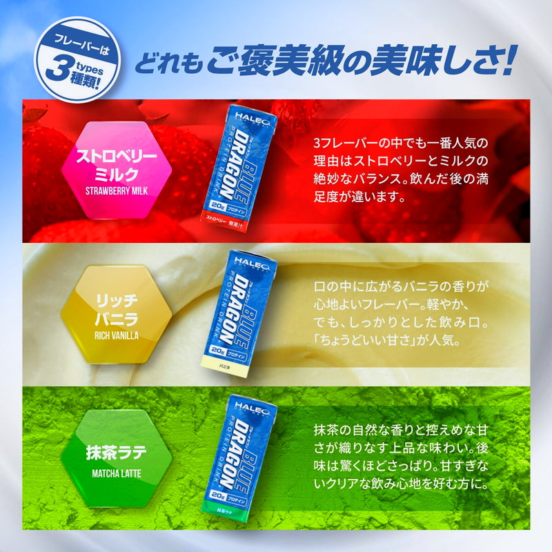 (コストコ) HALEO プロテインドリンク ストロベリーミルク風味 200ml x 24本