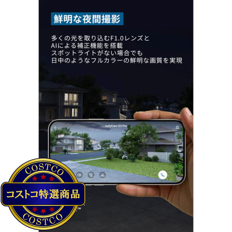 (コストコ) Anker（アンカー）EufyCam S3 Pro 屋外カメラ2個セット T88925W1