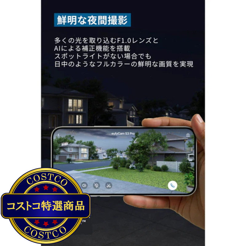 (コストコ) Anker（アンカー）EufyCam S3 Pro 増設用カメラ T81623W1