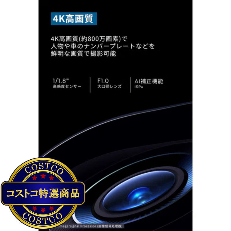 (コストコ) Anker（アンカー）EufyCam S3 Pro 増設用カメラ T81623W1