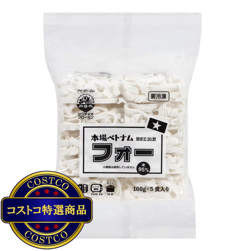 (コストコ) 【冷凍】冷凍フォー5食 x 12パック