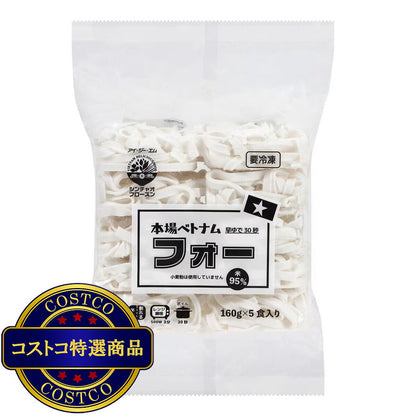 (コストコ) 【冷凍】冷凍フォー5食 x 12パック