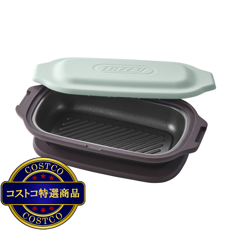 (コストコ) トフィー 電子レンジ用グリルディッシュ 2個セット ペールアクア