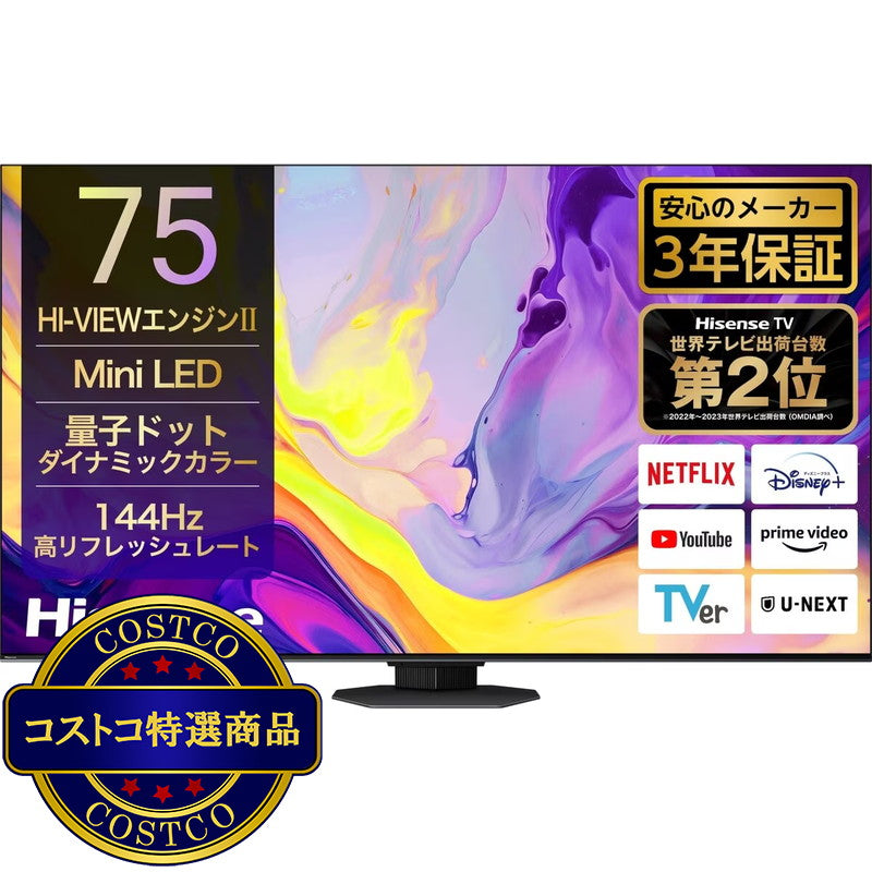 (コストコ) ハイセンス 75インチ 4K 量子ドット 液晶テレビ 75U9N
