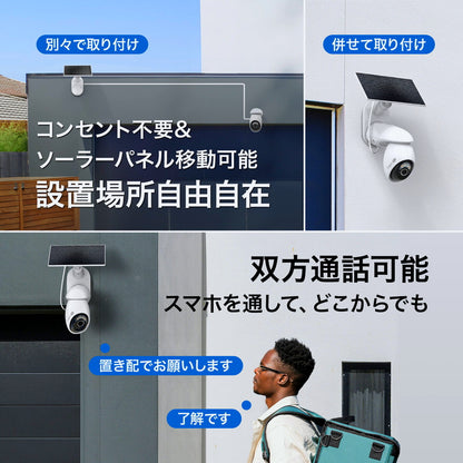 (コストコ) TP-Link Tapo 4K 800万画素 パンチルト 防犯カメラ 屋外 太陽光ソーラー 監視カメラ Wi-Fi 見守りカメラ スマホ対応 IP65 防水防塵 音声通話 TC92KIT