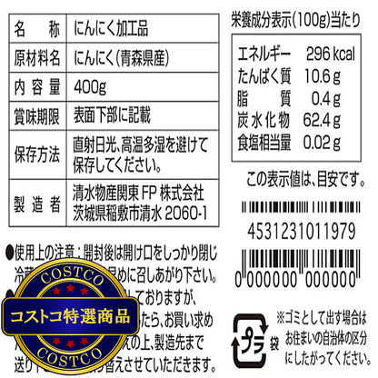 (コストコ) 黒にんにく 400g