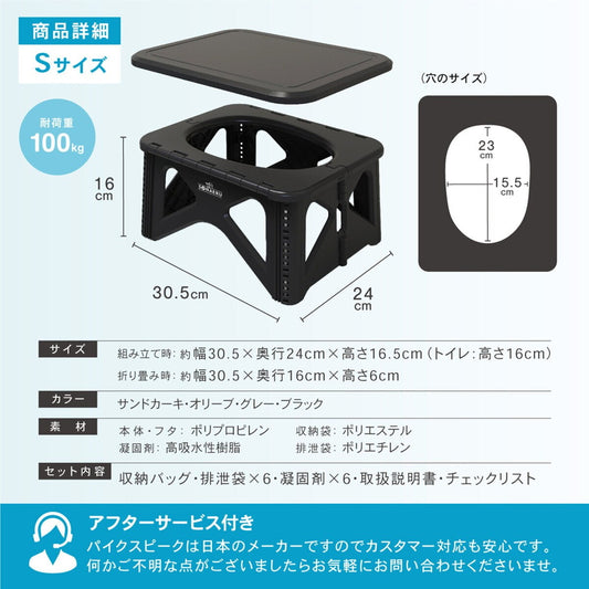 (コストコ) パイクスピーク ソナエル 救急トイレステップスツールセット Sサイズ 凝固剤/排泄袋付き オリーブ