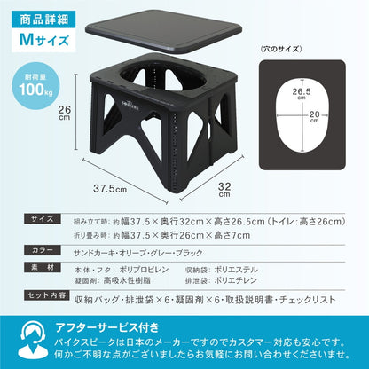 (コストコ) パイクスピーク ソナエル 救急トイレステップスツールセットMサイズ凝固剤・排泄袋付き サンドカーキ