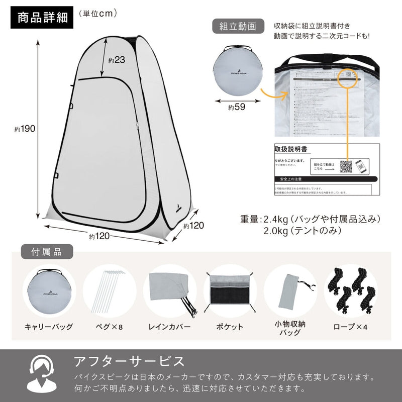 (コストコ) パイクスピーク ポップアップ着替えテント 防災グッズ 災害用 中が透けない 簡易トイレ 携帯トイレ 一緒に使える グレイ