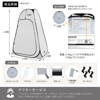 (コストコ) パイクスピーク ポップアップ着替えテント 防災グッズ 災害用 中が透けない 簡易トイレ 携帯トイレ 一緒に使える グレイ