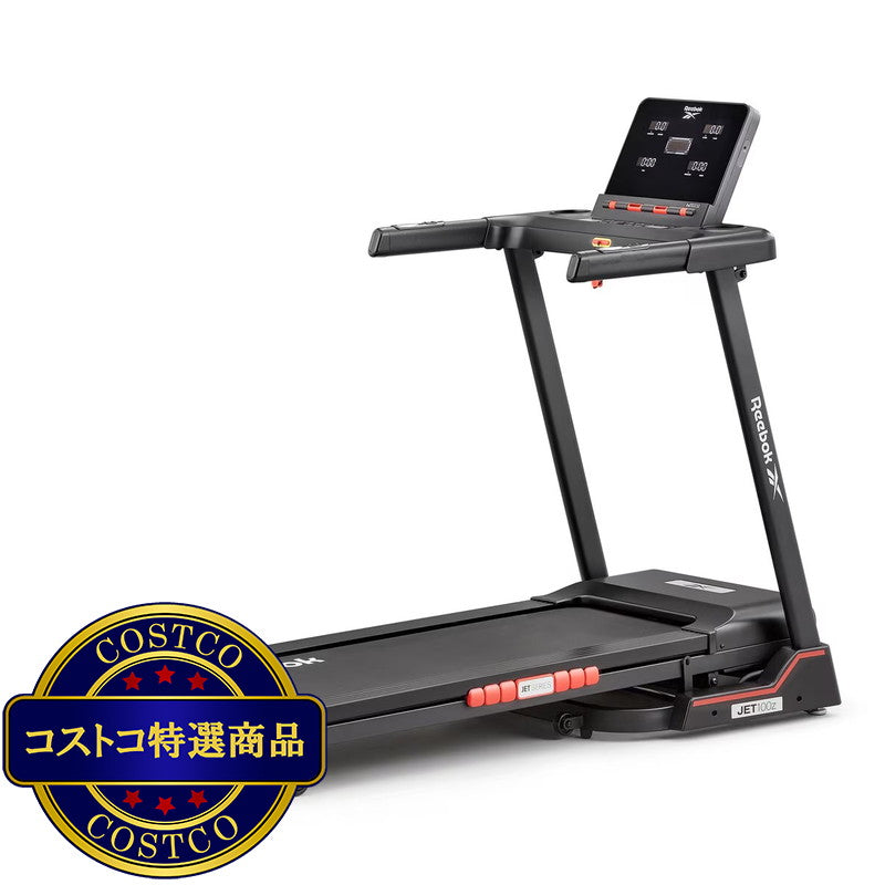 (コストコ) リーボック ジェット100Z トレッドミル