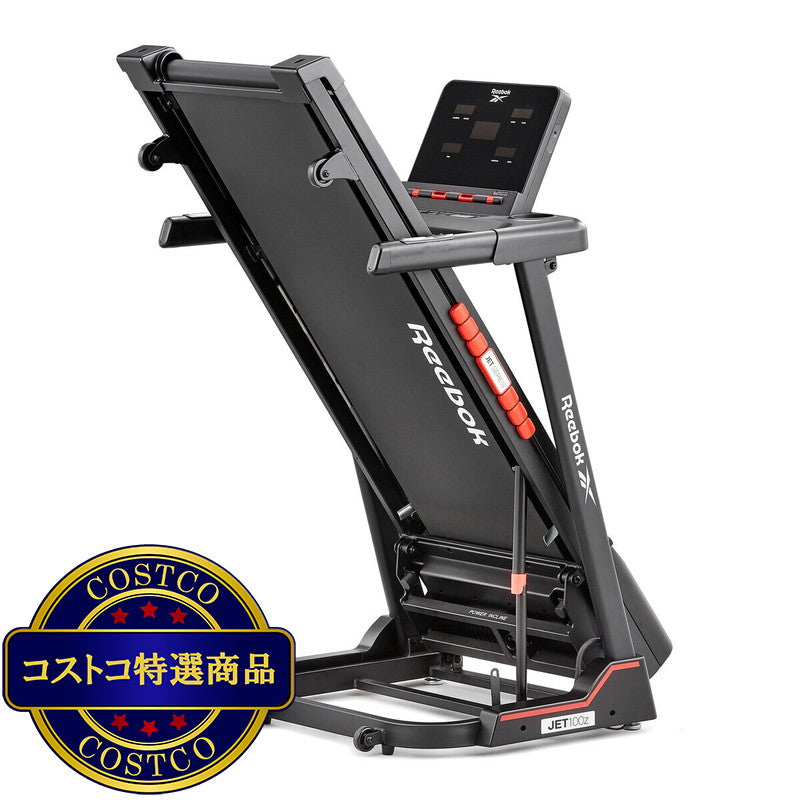 (コストコ) リーボック ジェット100Z トレッドミル