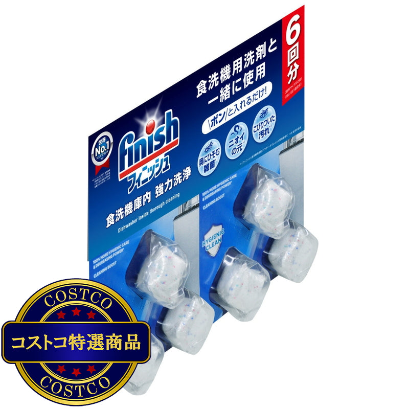 (コストコ) フィニッシュ 食洗器庫内洗浄 6回分