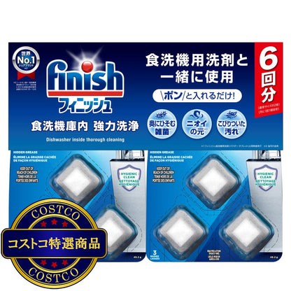 (コストコ) フィニッシュ 食洗器庫内洗浄 6回分