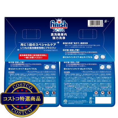 (コストコ) フィニッシュ 食洗器庫内洗浄 6回分