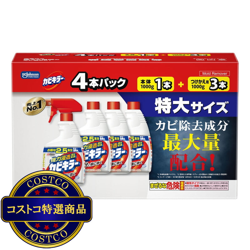 (コストコ) カビキラー 特大サイズ 4本パック 本体 1,000g + 替え 1,000g x 3本