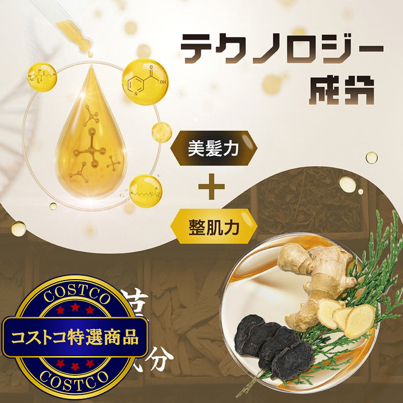 (コストコ) Seika 全シャンプー 400ml x 2