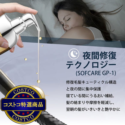 (コストコ) Seika 全シャンプー 400ml x 2