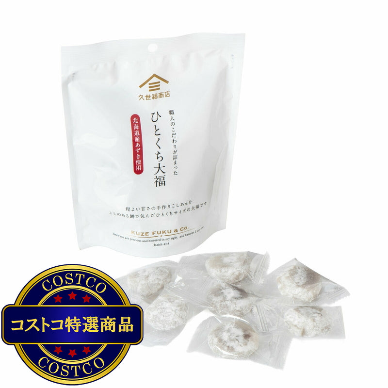 (コストコ) 久世福 ひとくち大福 8粒 x 6袋