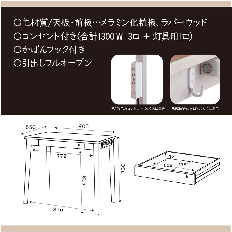 (コストコ) ルトラ デスク 90cm幅 ナチュラルオーク SDD-720