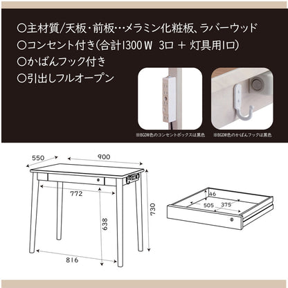 (コストコ) ルトラ デスク 90cm幅 ナチュラルオーク SDD-720