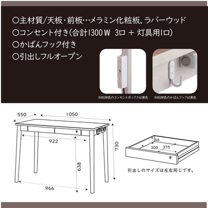 (コストコ) ルトラ デスク 105cm幅 ナチュラルオーク SDD-721