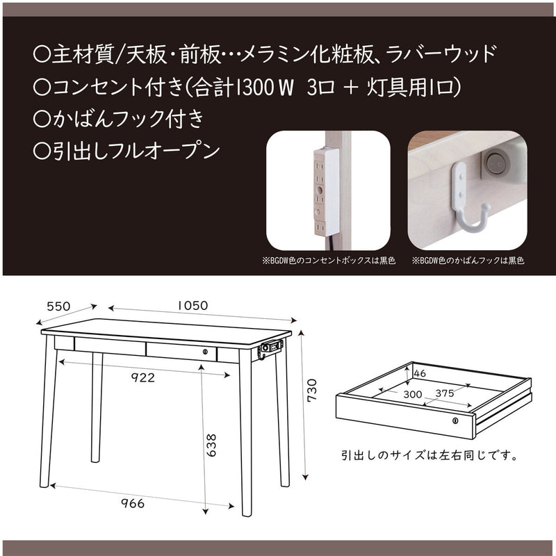 (コストコ) ルトラ デスク 105cm幅 ダークウォルナット SDD-731