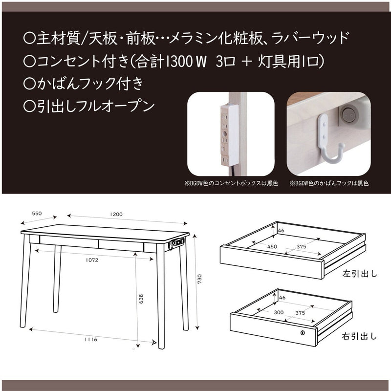 (コストコ) ルトラ デスク 120cm幅 ダークウォルナット SDD-732