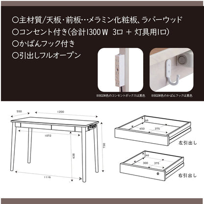 (コストコ) ルトラ デスク 120cm幅 ダークウォルナット SDD-732