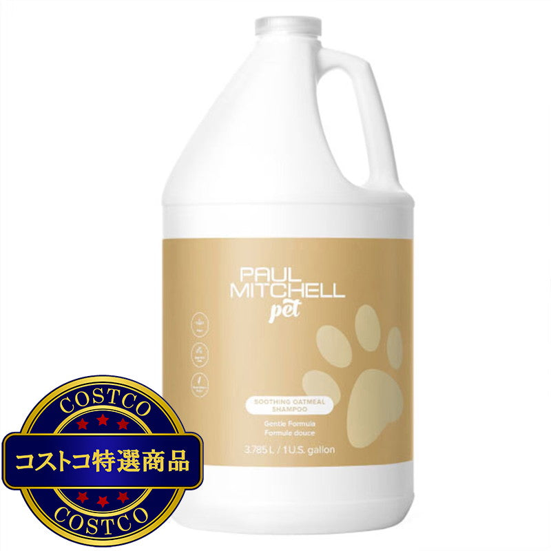 (コストコ) PAUL MITCHELL Pet オートミールシャンプ 3.78L
