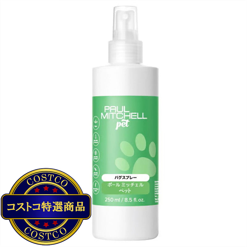 (コストコ) PAUL MITCHELL Pet バグスプレー 250ml