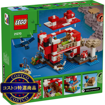 (コストコ) レゴ マインクラフト ムーシュルームハウス