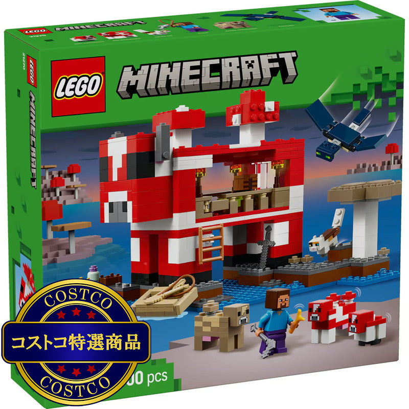 (コストコ) レゴ マインクラフト ムーシュルームハウス