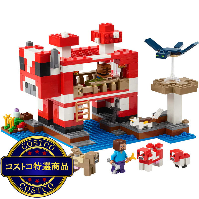 (コストコ) レゴ マインクラフト ムーシュルームハウス