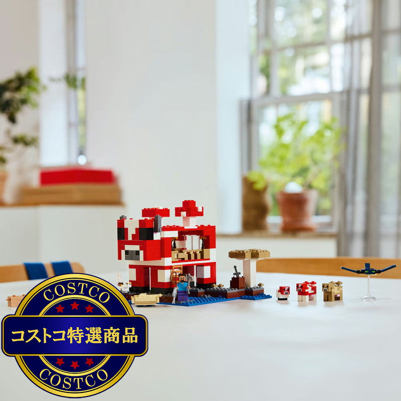 (コストコ) レゴ マインクラフト ムーシュルームハウス